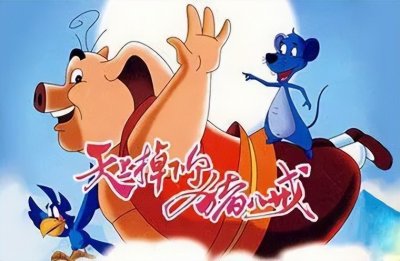 童年动画之《天上掉下个猪八戒》主题曲你还记得吗