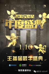 ​重磅彩虹音乐携手酷狗、繁星，创史上最强主播直播盛宴