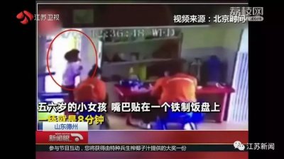 幼师让孩子舔干净老师的餐盘,园方竟称“是孩子自愿的”?