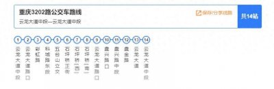 重庆九龙坡盘龙近期公交车调整!新增去石桥铺和杨九路公交车