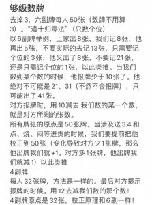 ​山东人打够级，谨慎背后竟藏着一场智慧的较量！