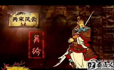 ​吴玠生平简介 抗金将领吴玠最后是怎么死的